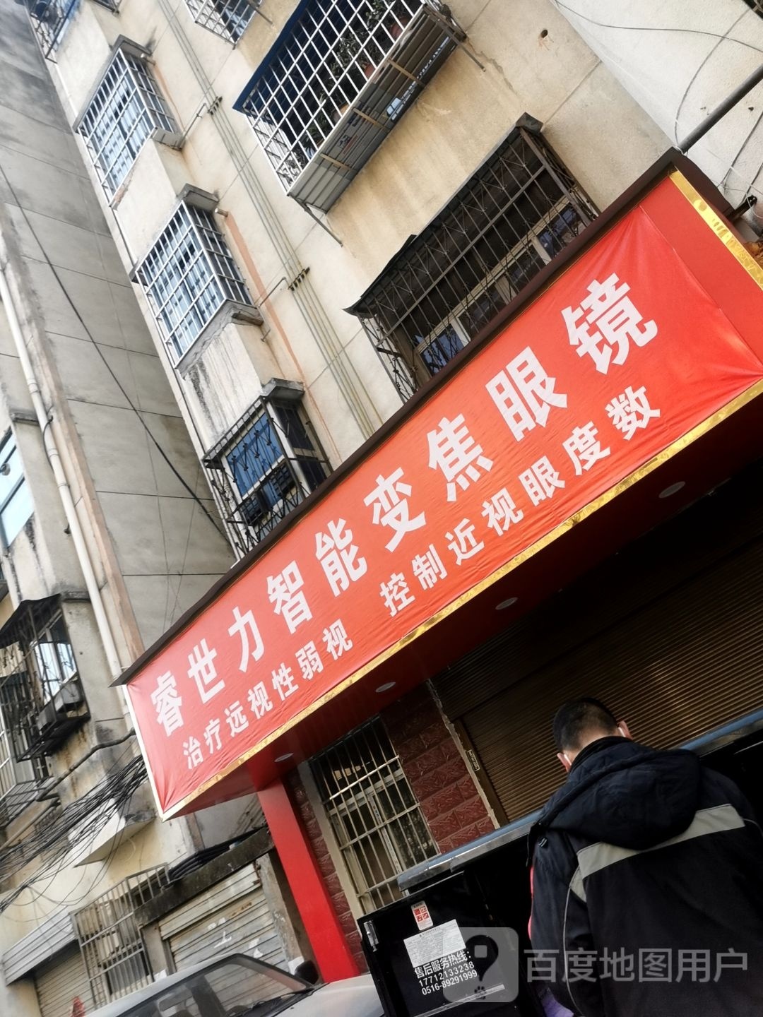 力罢世腩睿智能变焦眼镜