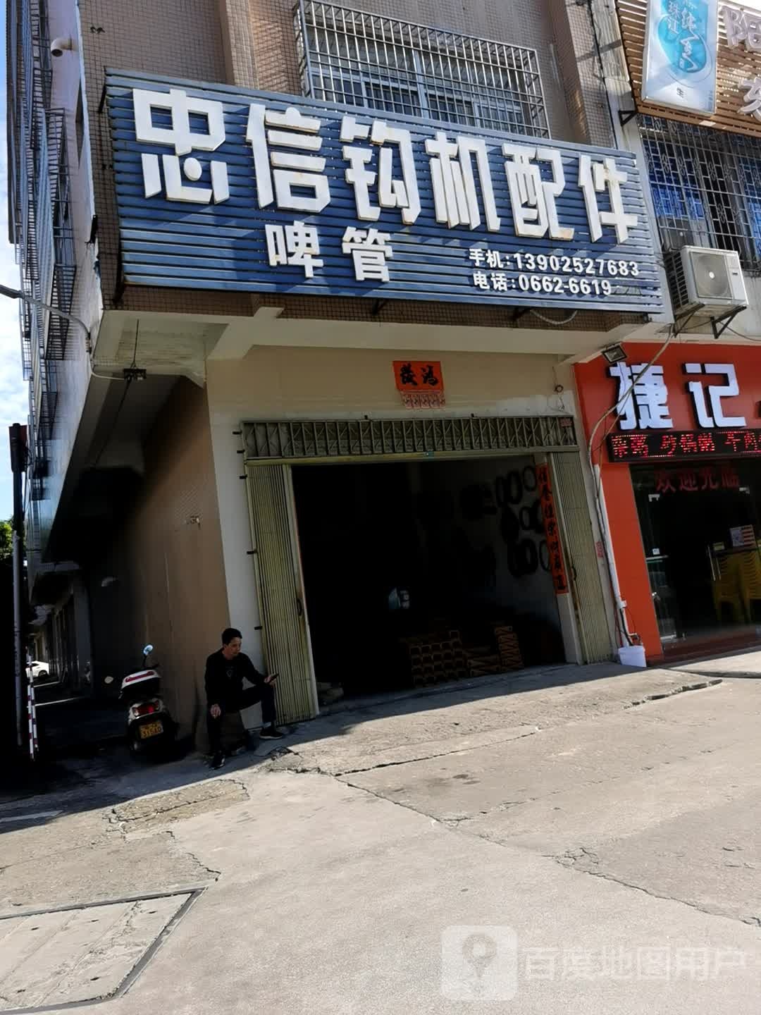 忠信钩机配件