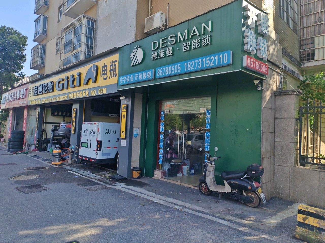 长沙安宇锁业(华江·乐天花亭店)