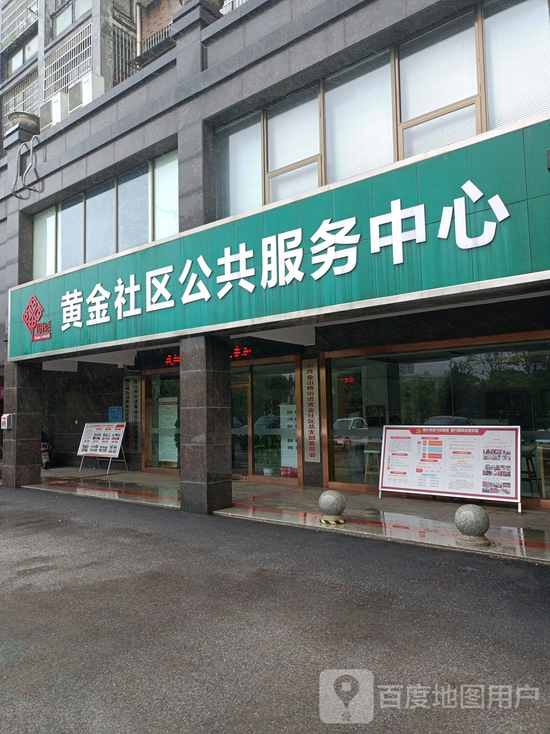 长沙市望城区黄金西路(米地亚家园)