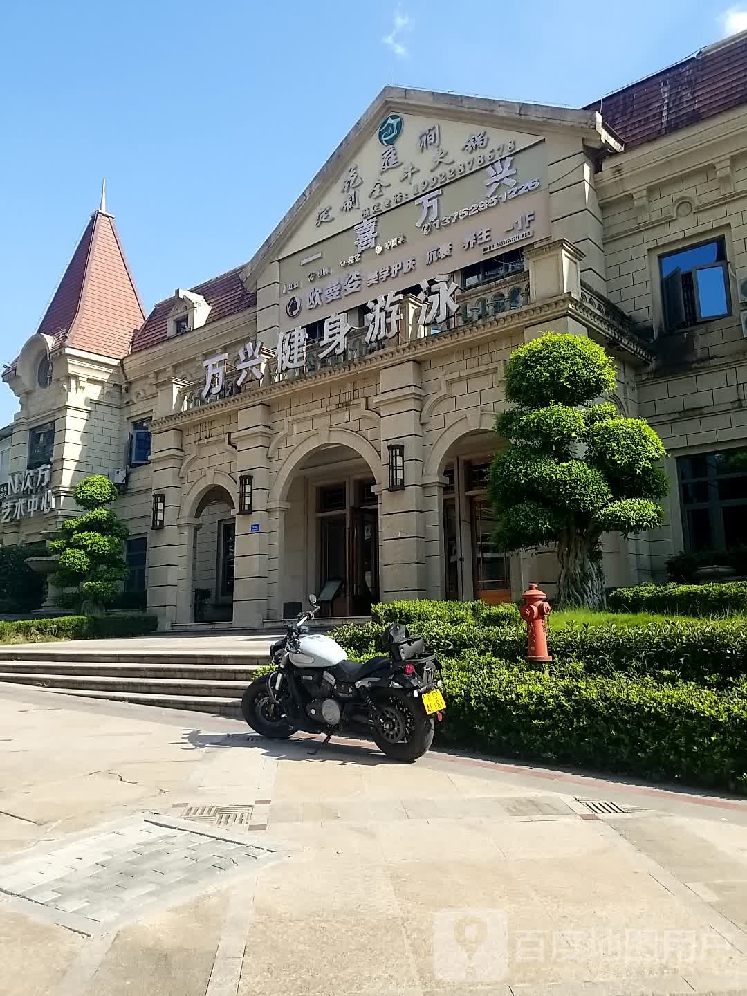 欧曼姿美容院