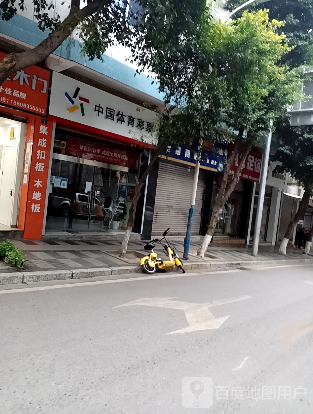 九久足浴