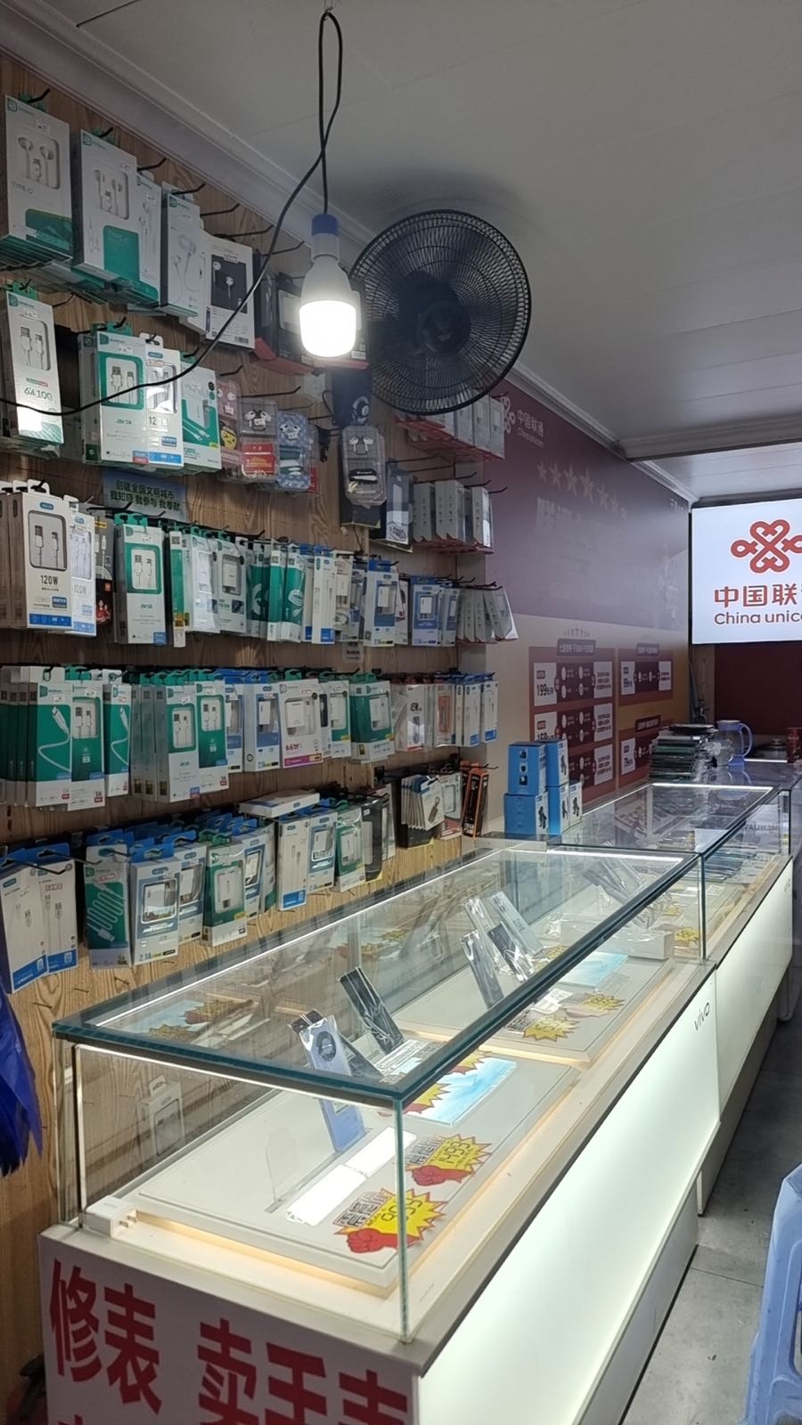 中国联通手机维修锁具