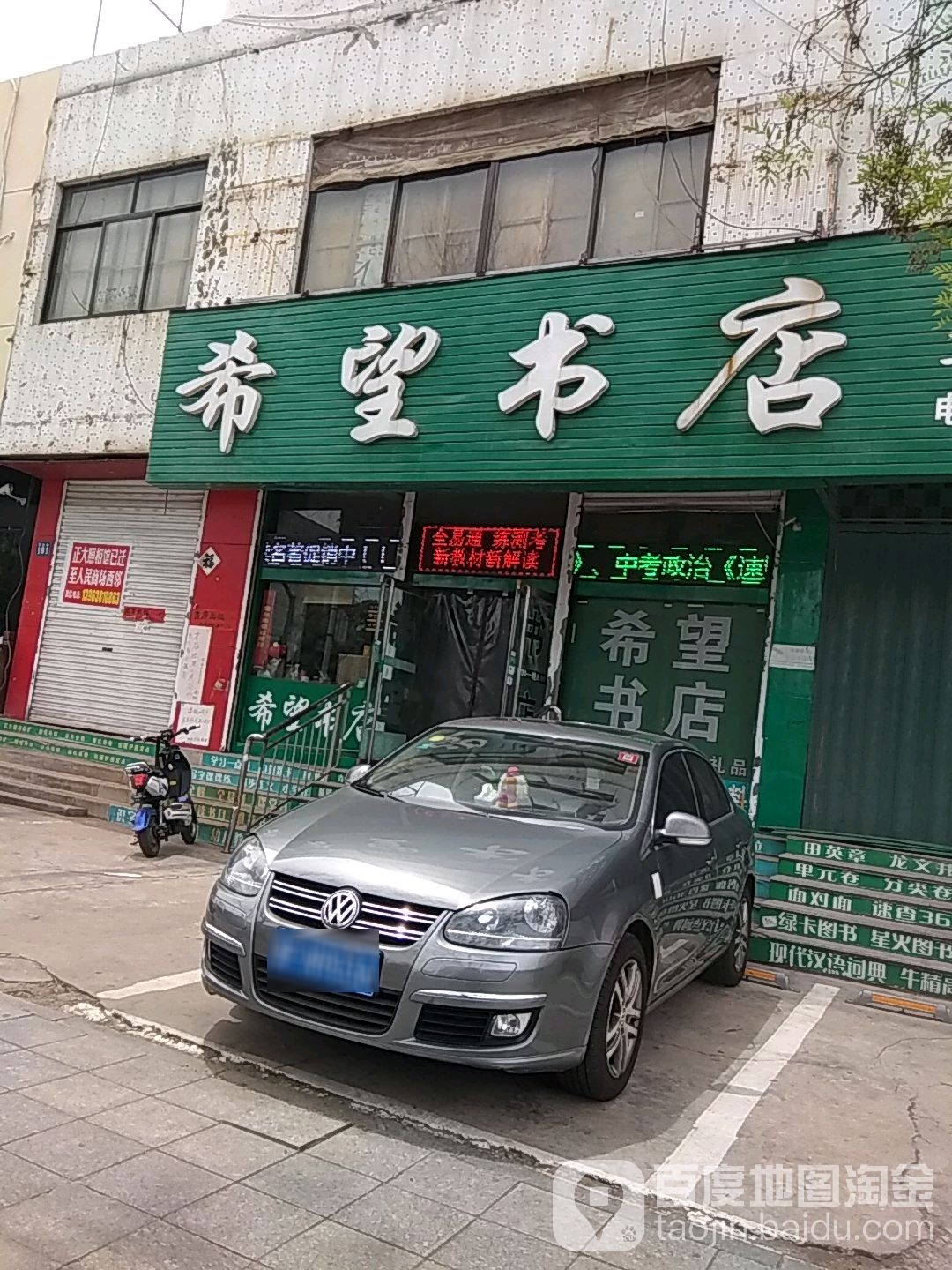 希望书店(罗峰路店)