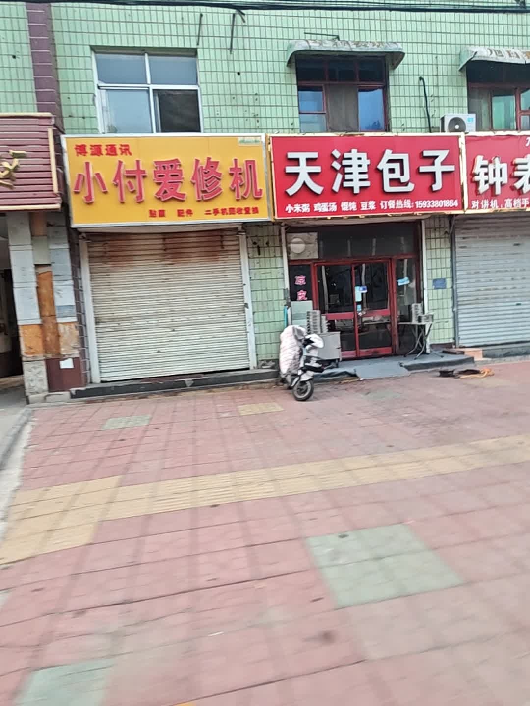 小付爱修机(博源通讯)