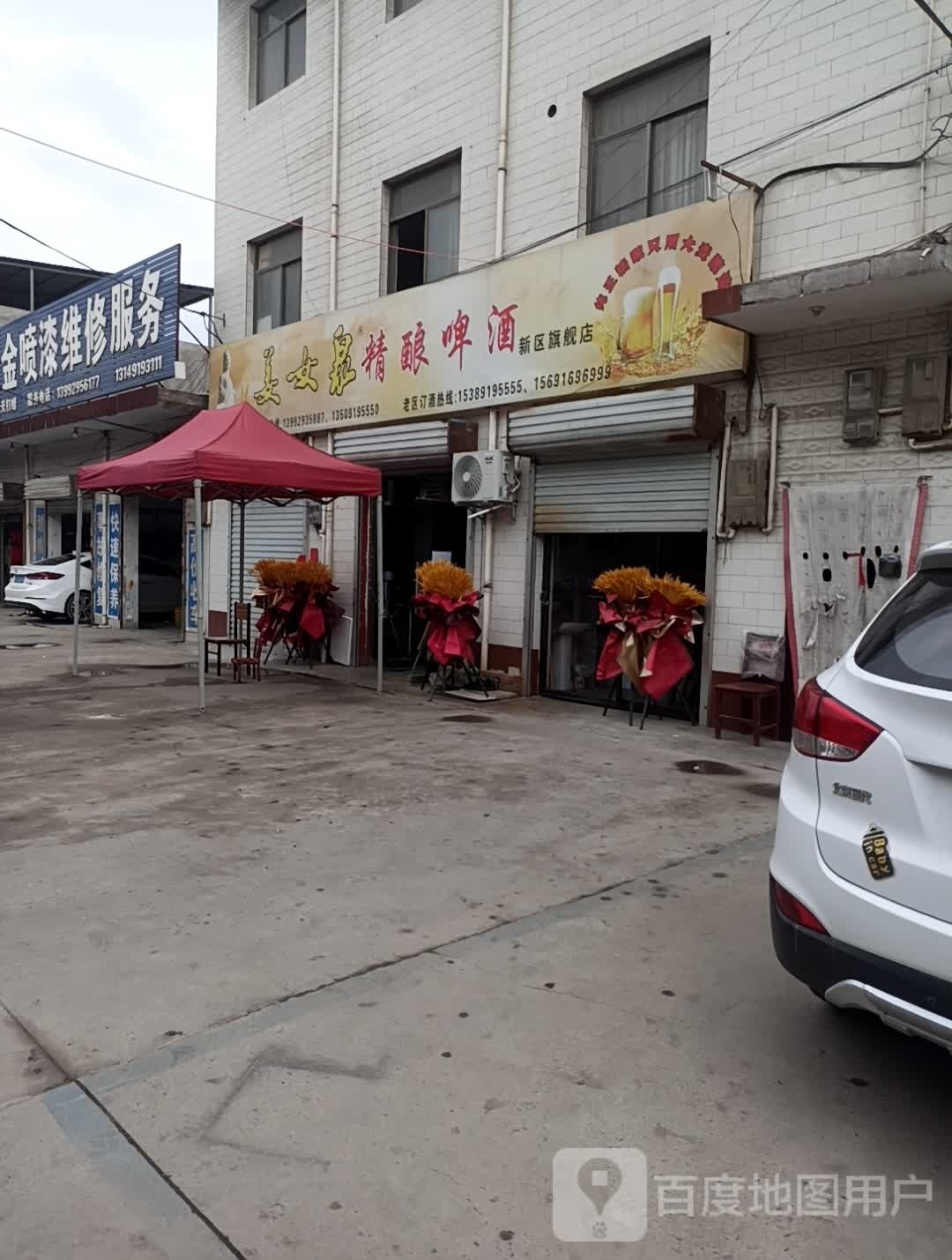 姜女泉精酿啤酒新区旗舰店