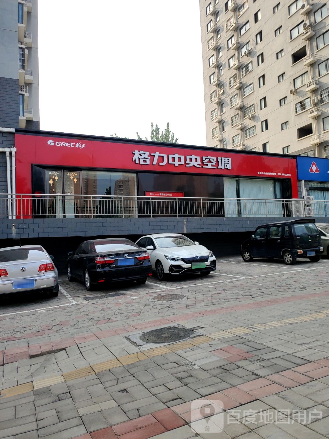 格力中央空调(孟津路店)