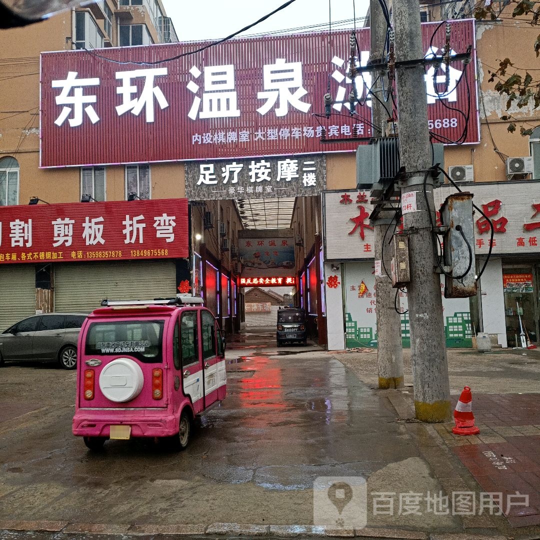 足疗按摩店