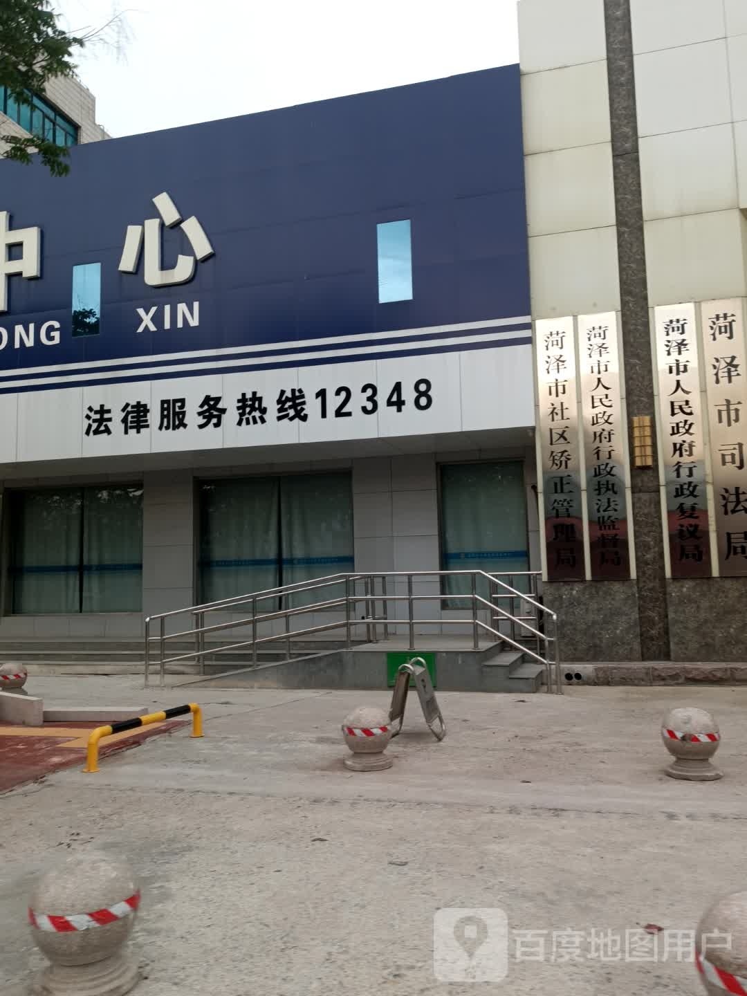 菏泽市人民政府行政复议办公室