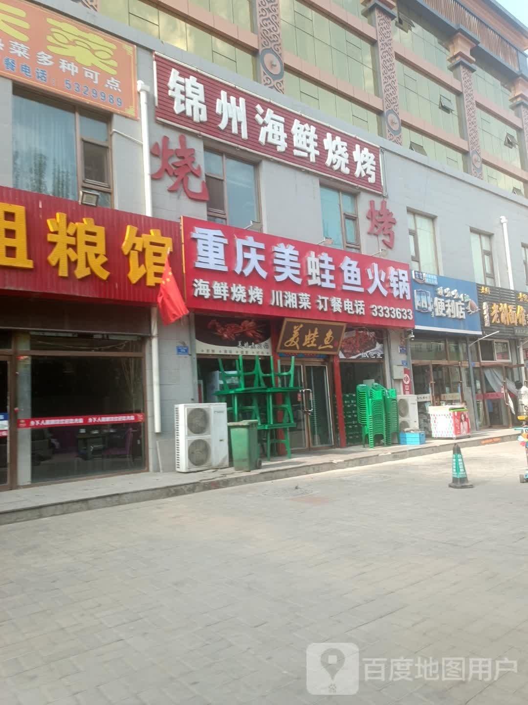 重庆美娃鱼火锅(红旗街店)