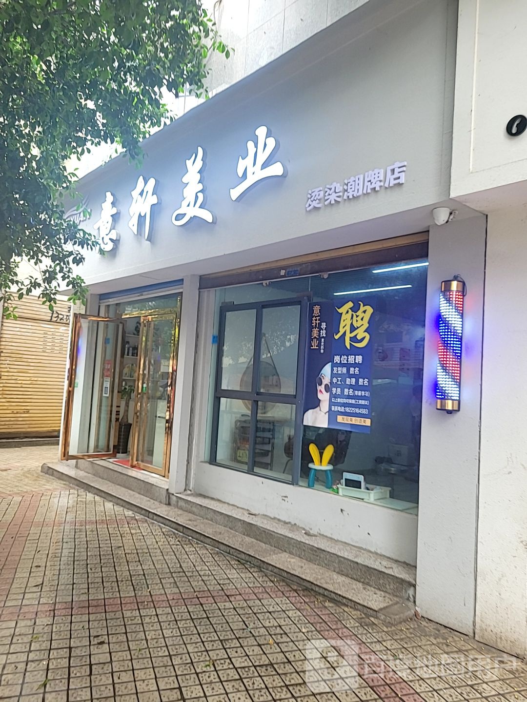 意轩美乐