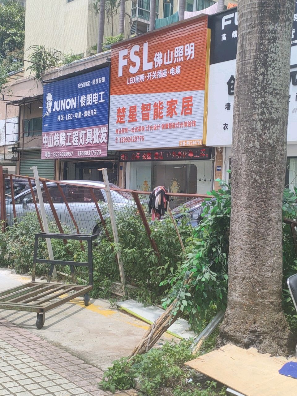 中山炜腾工程灯具批发