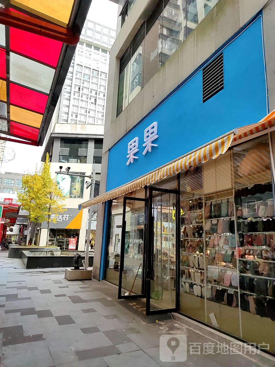 果果