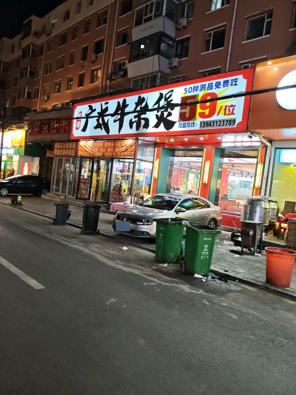 铭泽广式牛杂煲烤肉酱骨头自助