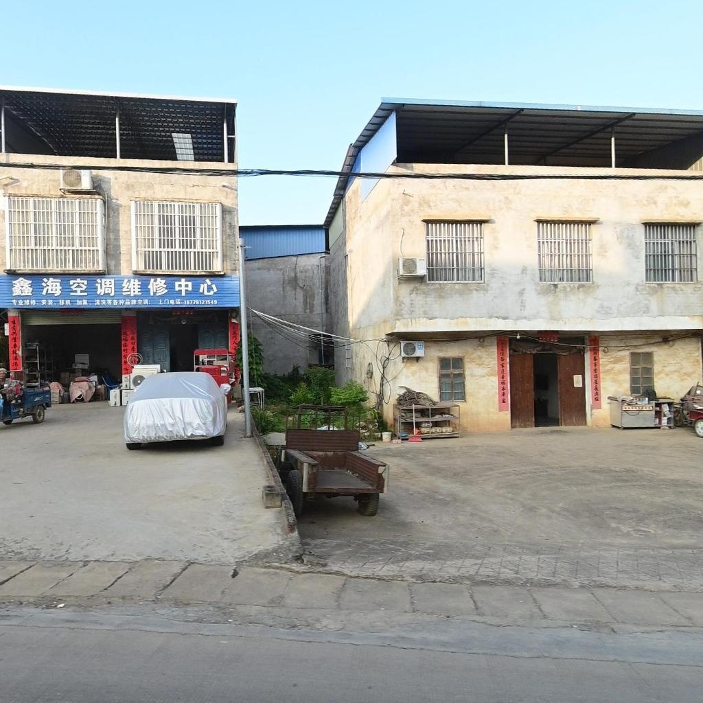 鑫海空调维修中心