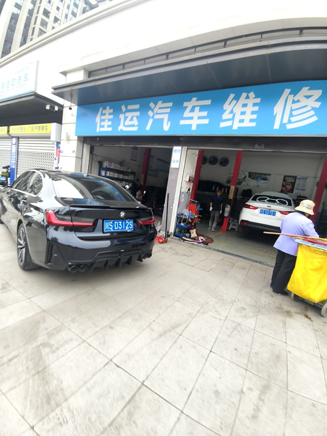 佳运汽车维修美容服务中心