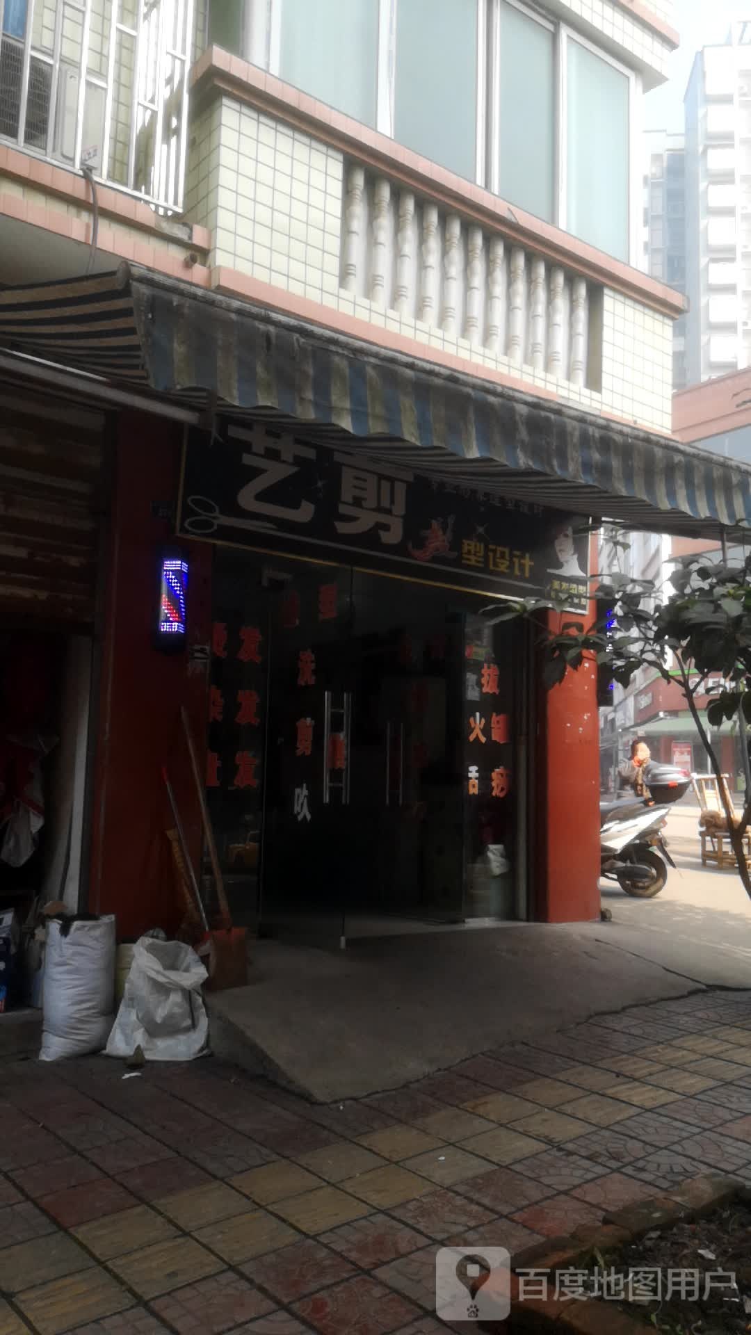 艺剪发型射击