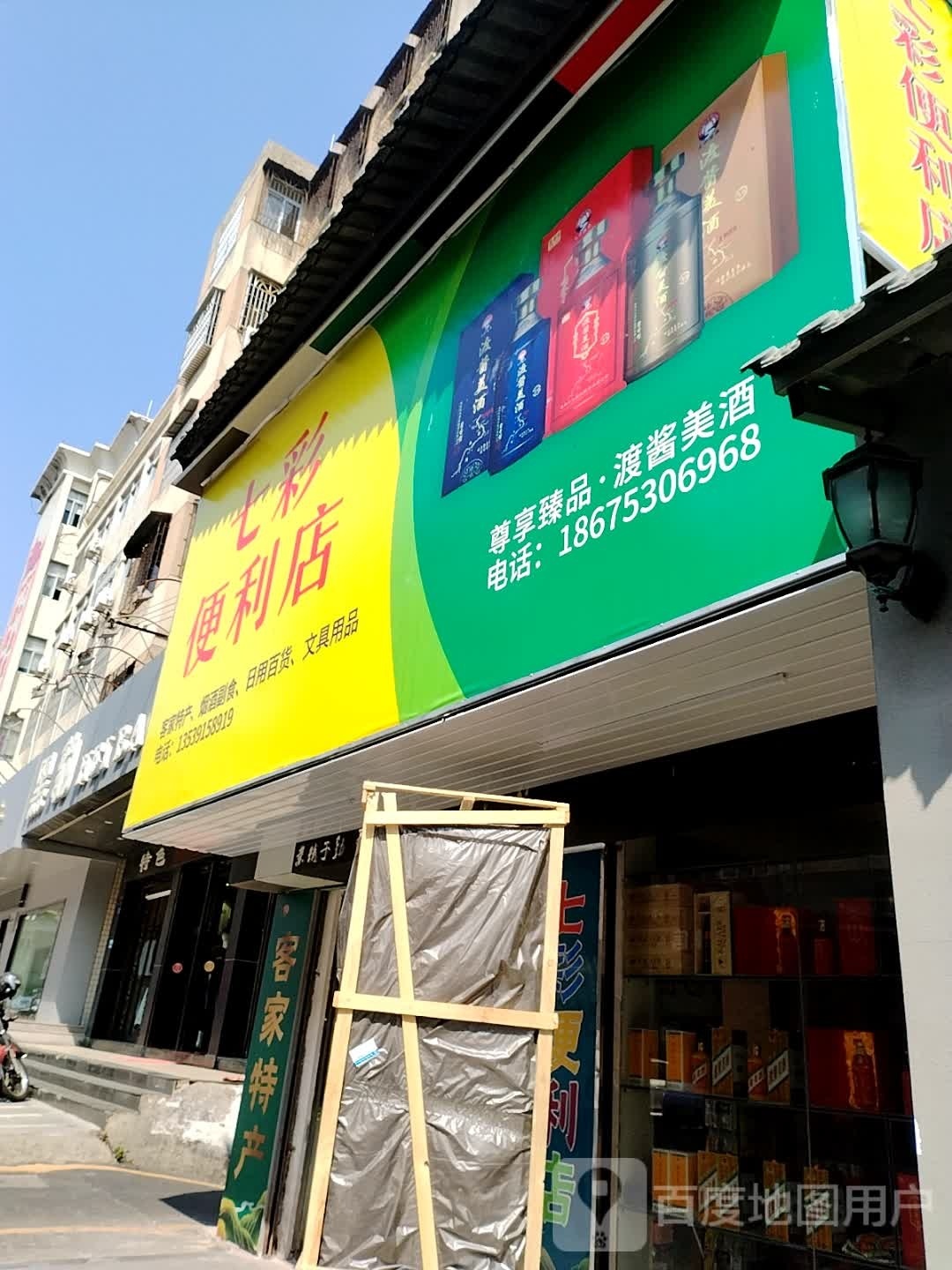 七仔便利店(仲元东路店)