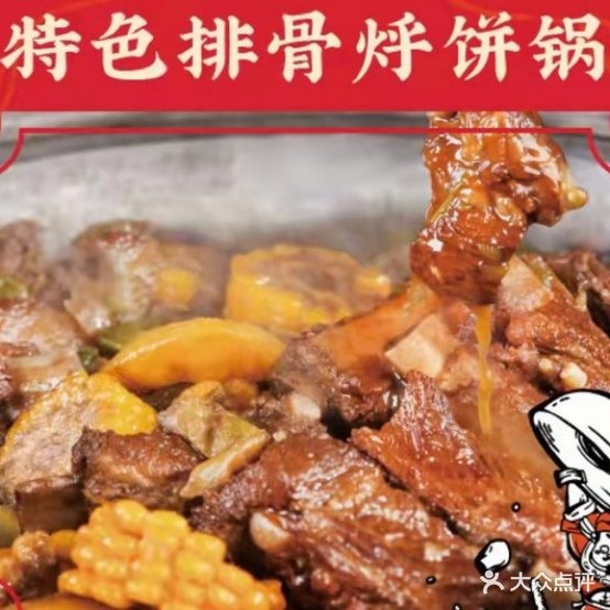 大當家21分小锅炖(莘县旗舰店)