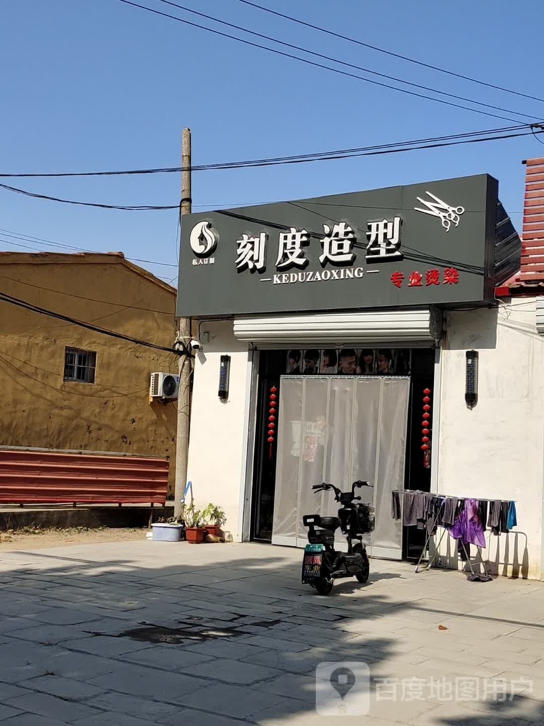 刻度造型