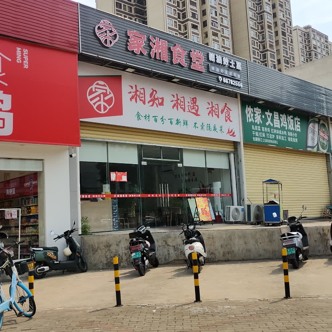 夜遇·东北硬派烧烤(滨涯店)