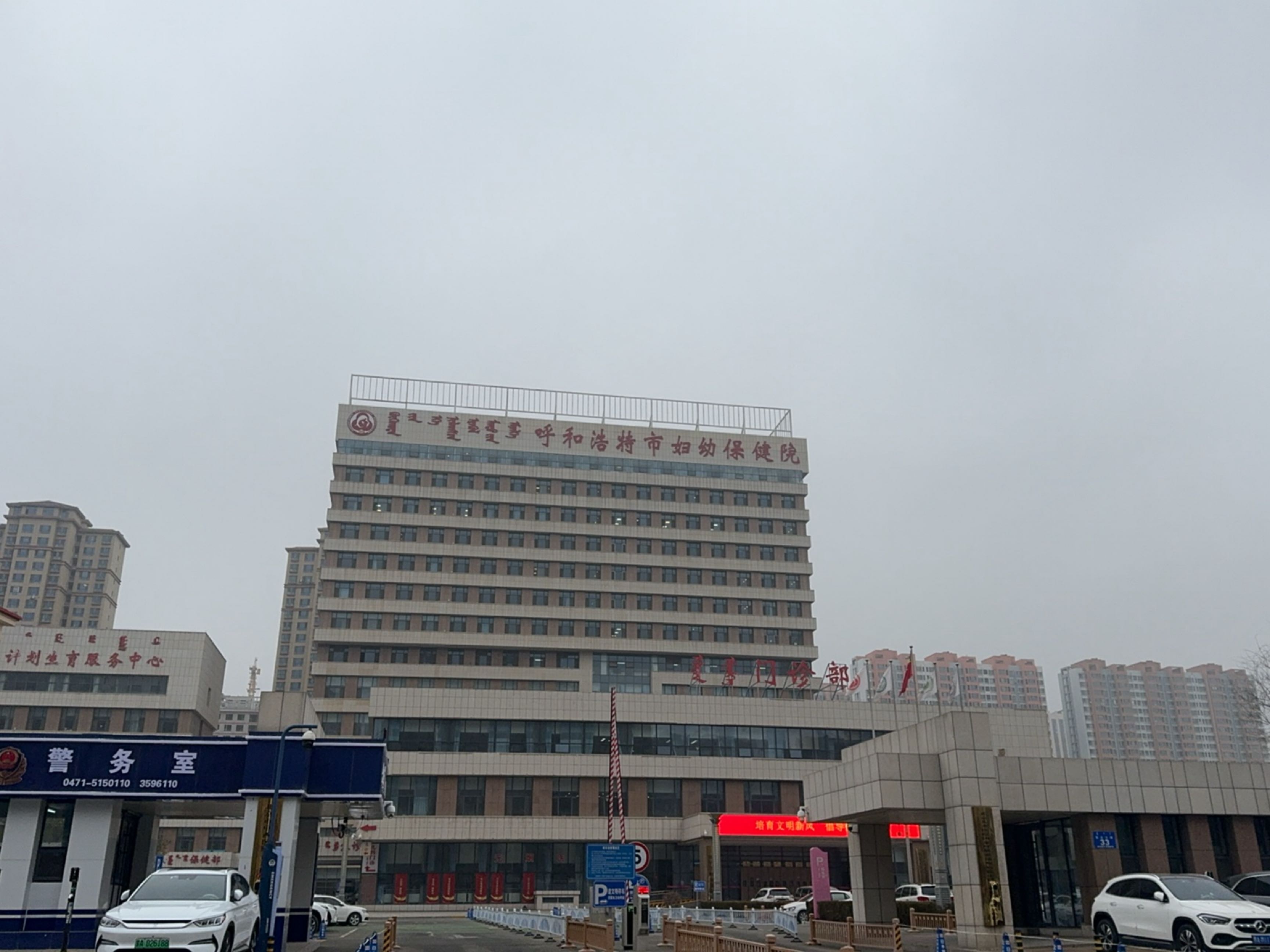 呼和浩特市妇幼保健院-体检中心