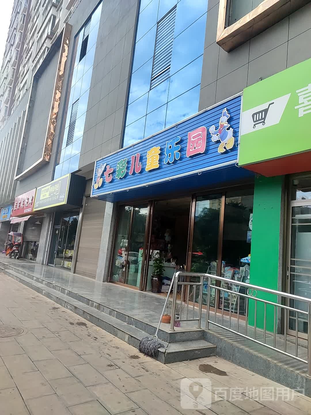 七彩山儿童乐园(振兴中路店)
