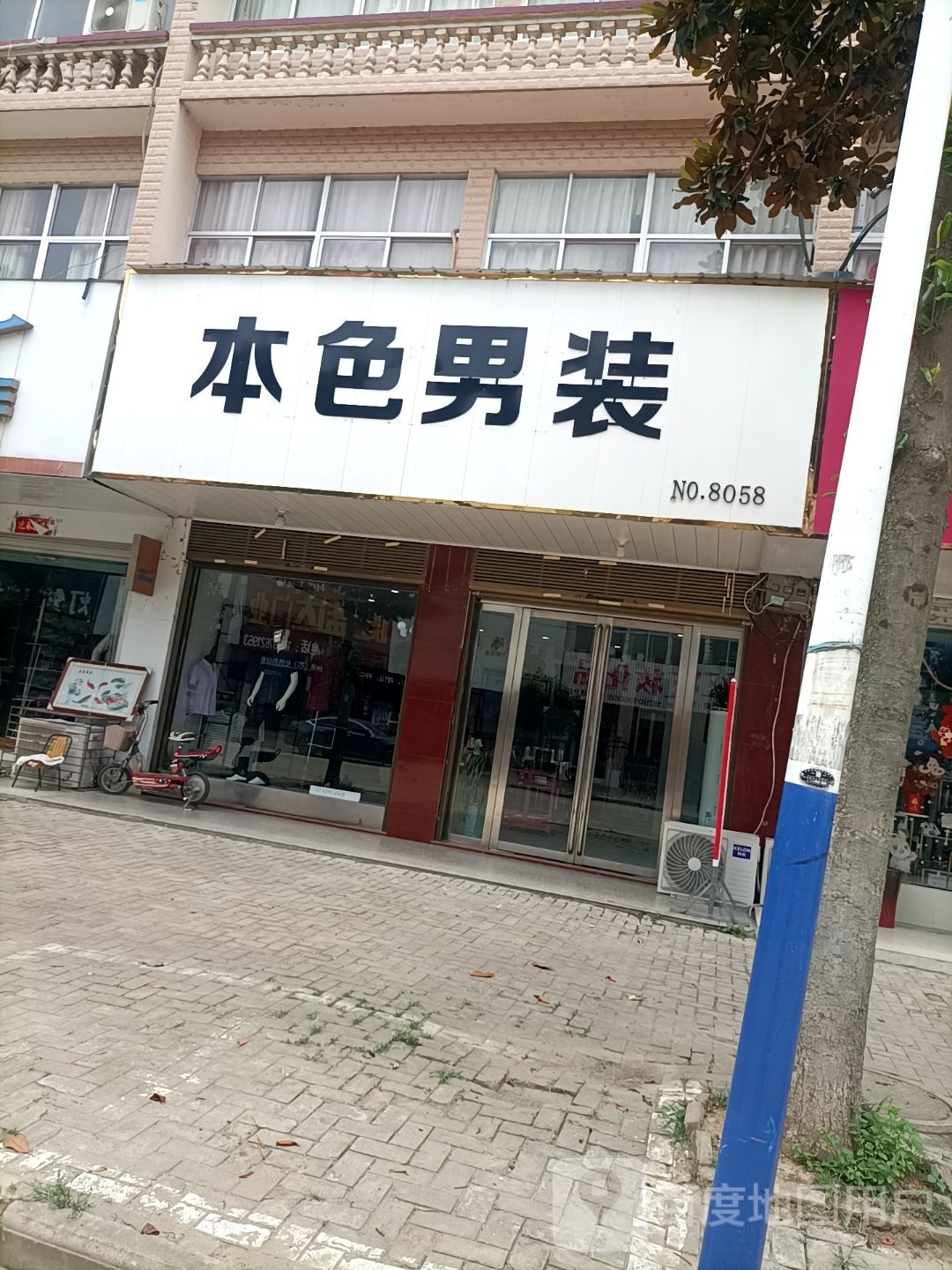 商城县双椿铺镇本色男装(东方商业街店)