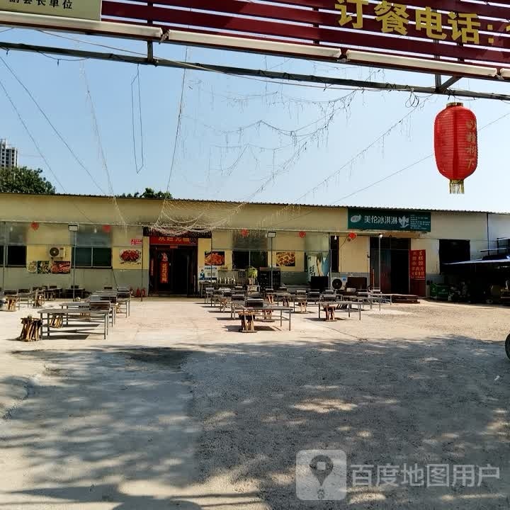 美伦冰淇淋(裕民路店)