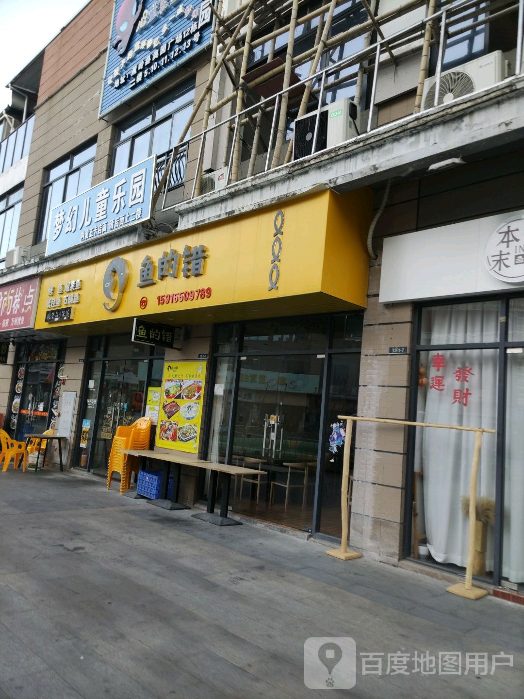 梦女儿童乐园(蕉岭奥园广场店)