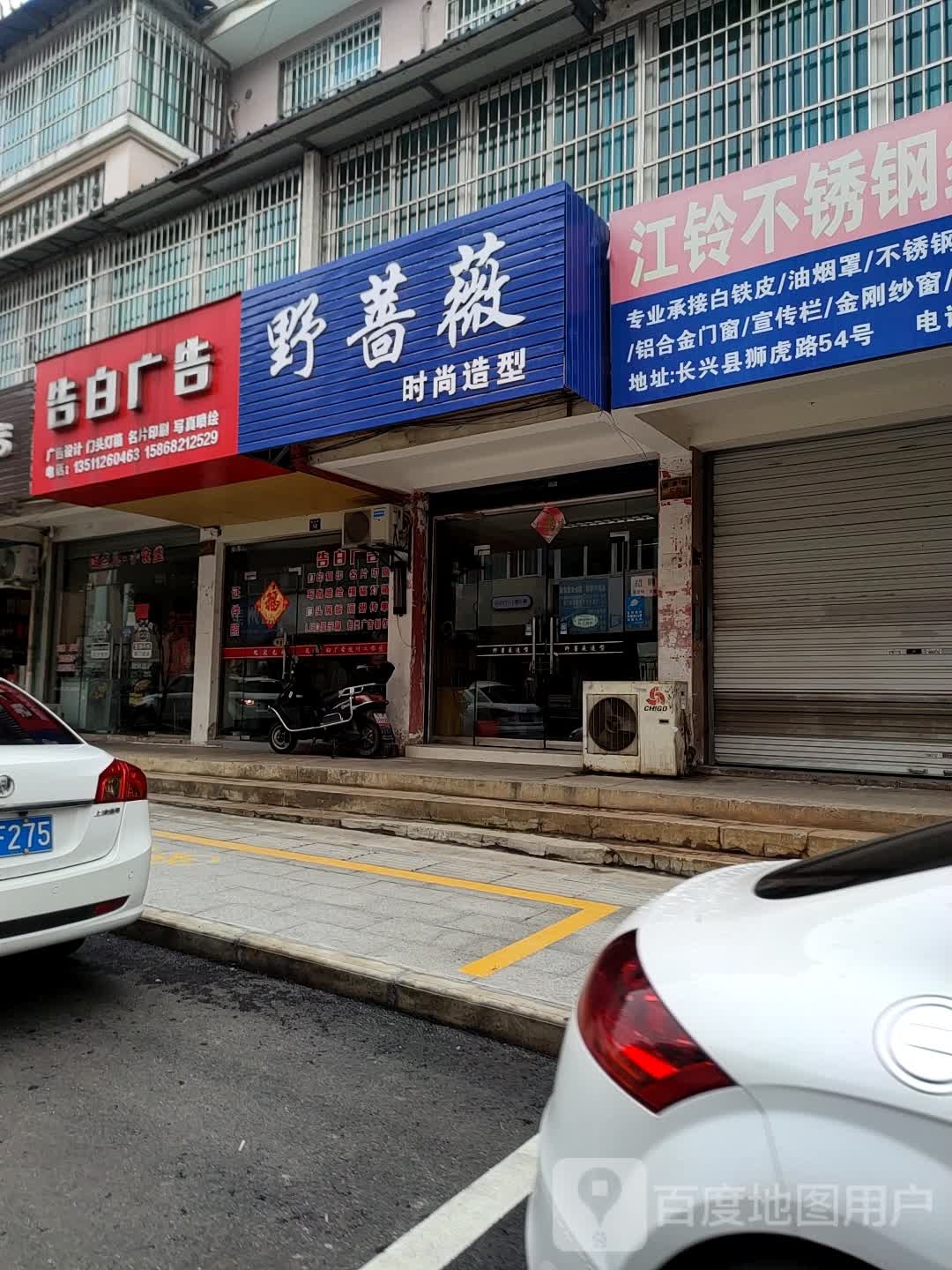 至尊时尚造型