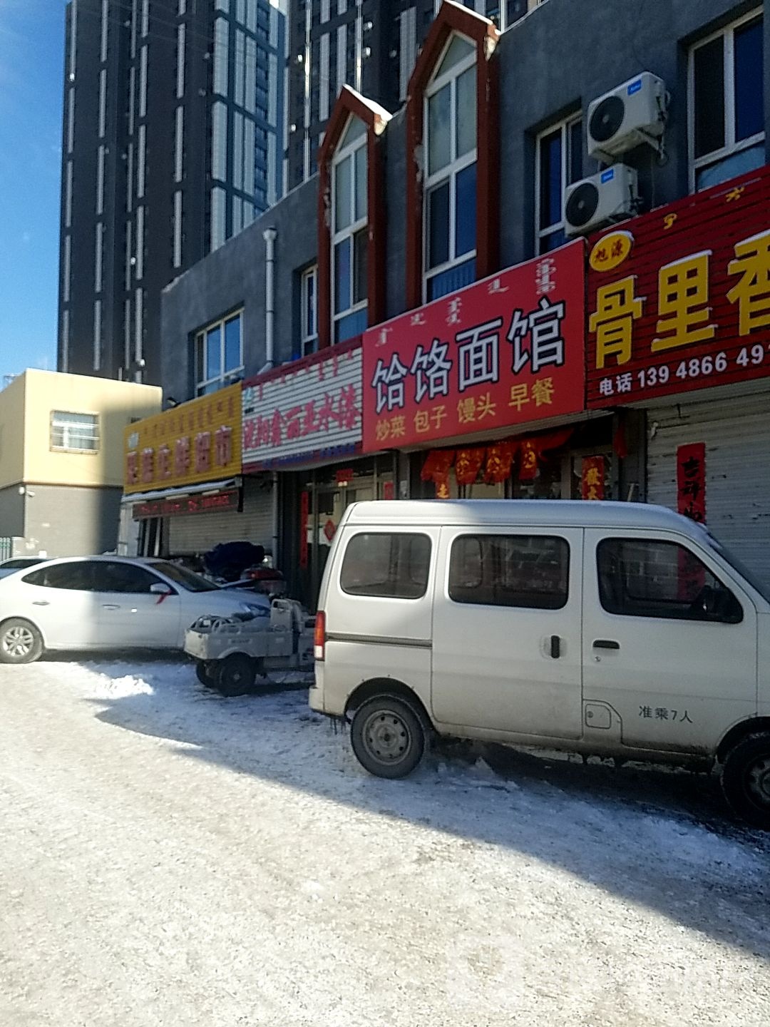 赛雪隆果蔬生鲜超市