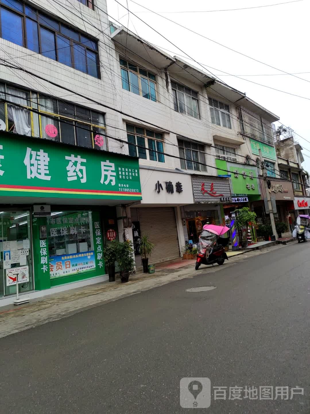 长毛美发店沙龙