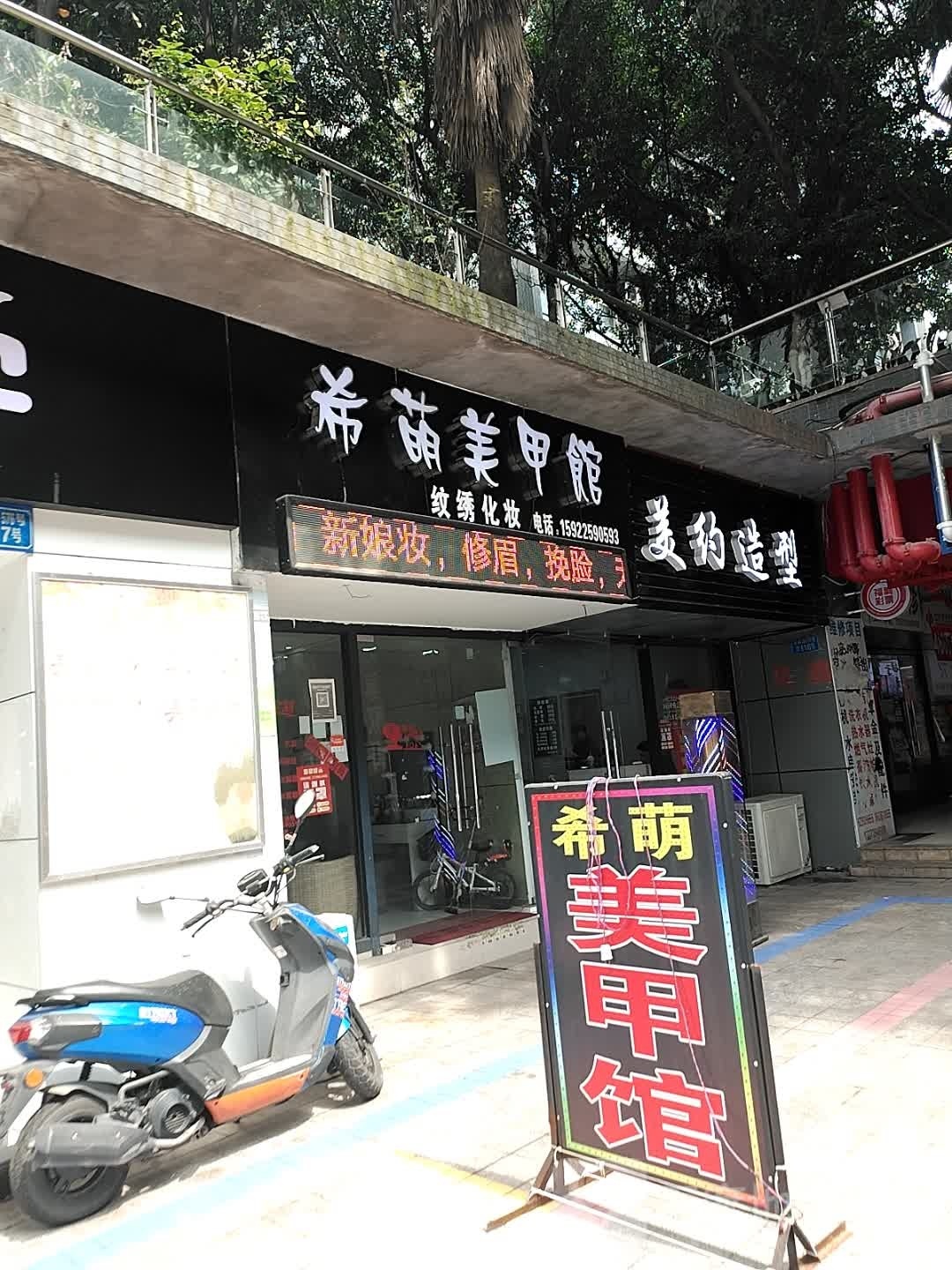 美约z造(涂山路店)