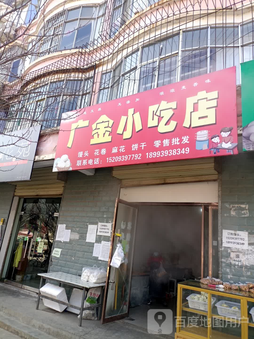 广金先吃点