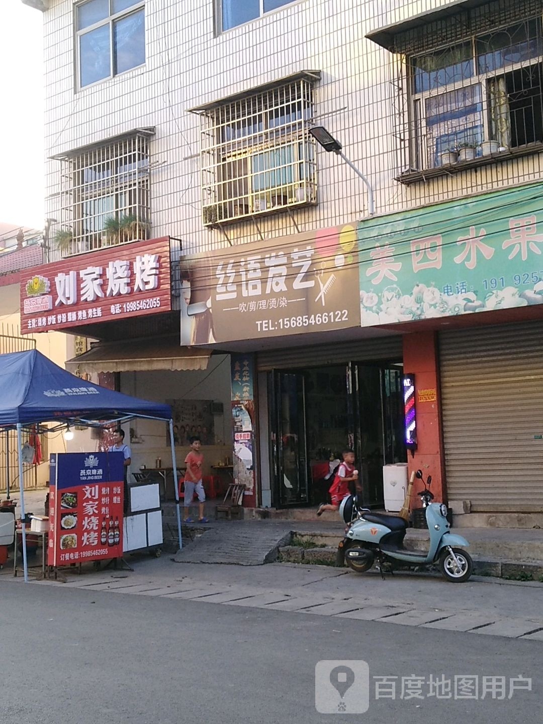 丝语发艺(大兴上街店)