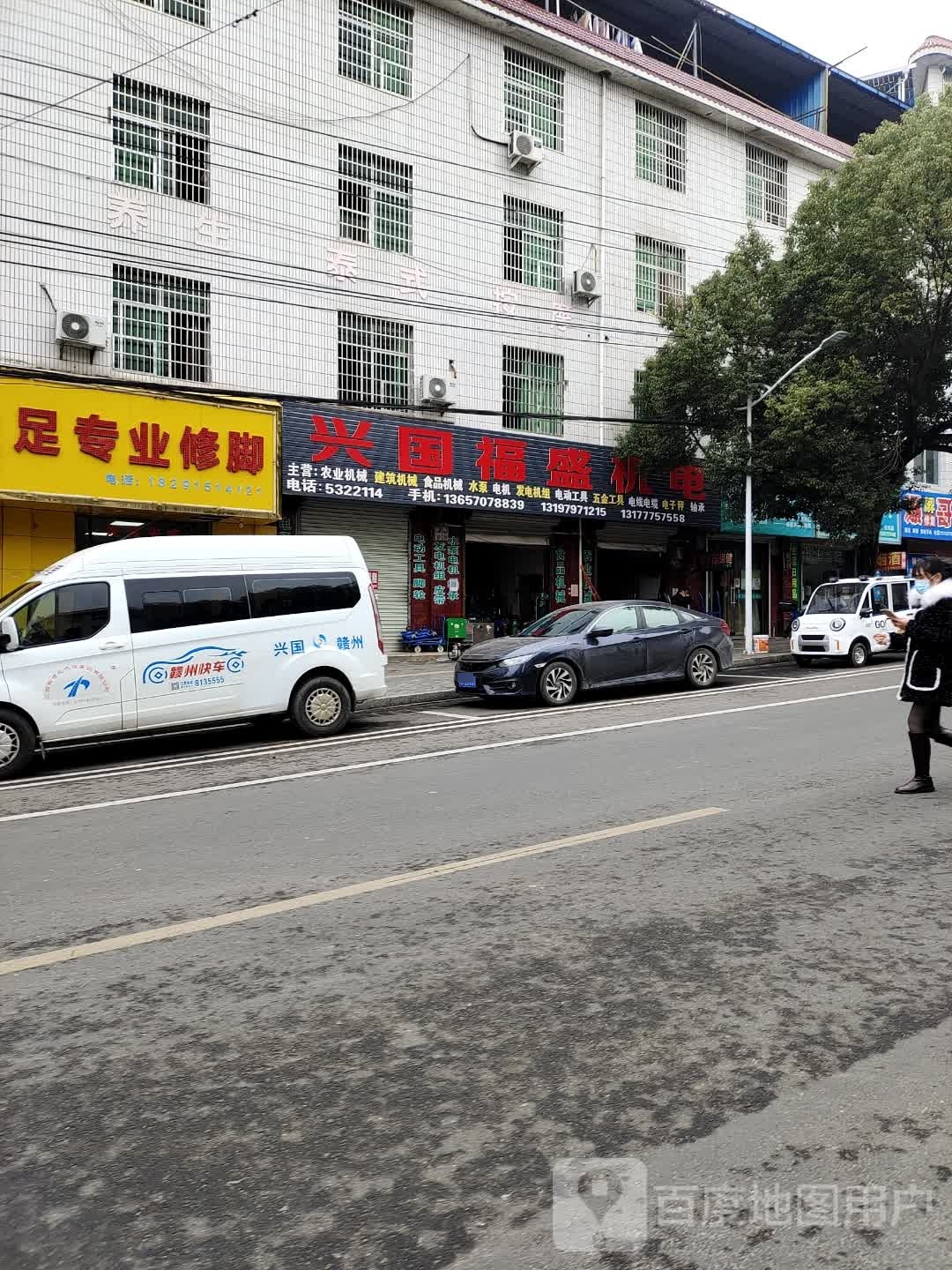 山西紫阳专业修脚房(五福路店)