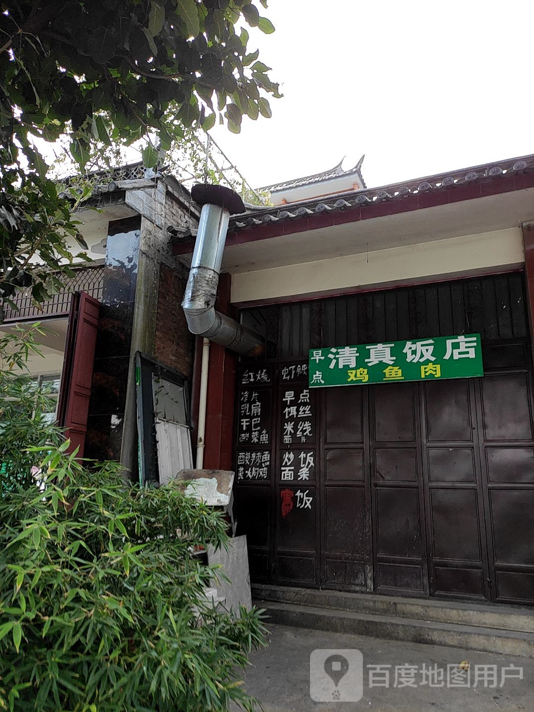 回回园清真饭店(西景线店)