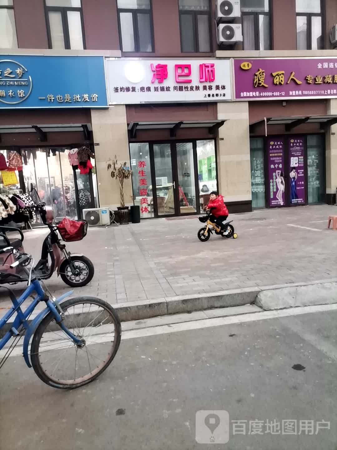 谍美美容美体(利辛路店)