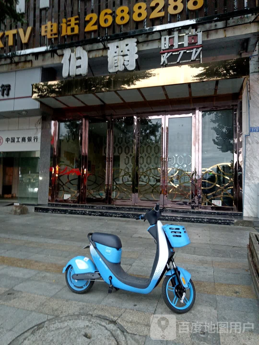 伯爵时尚KTV