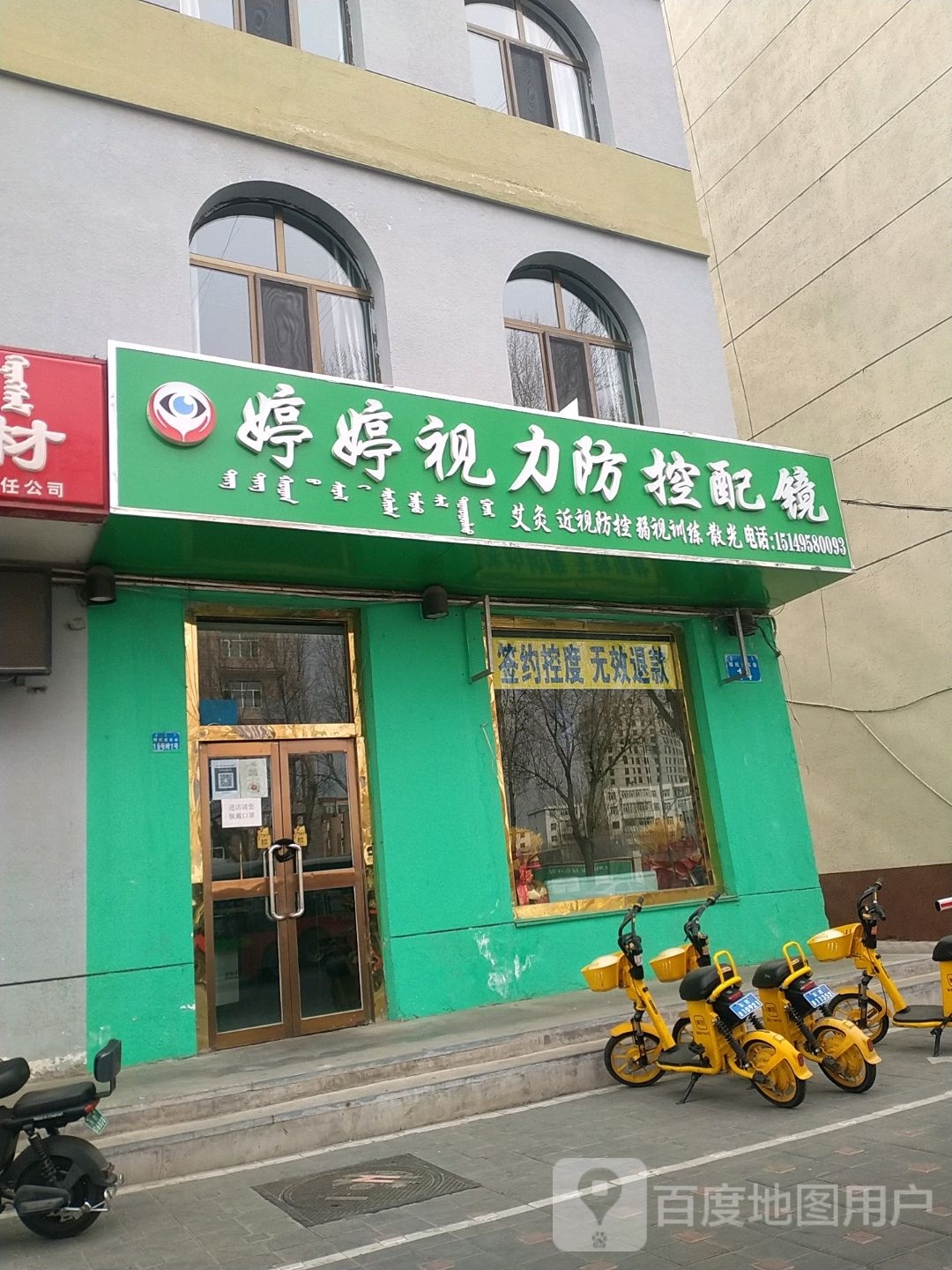 婷婷近视防控眼镜