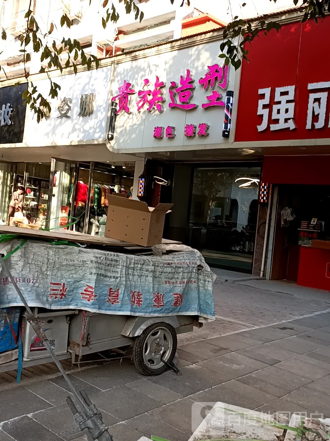 韩姿娜(兴华南街店)