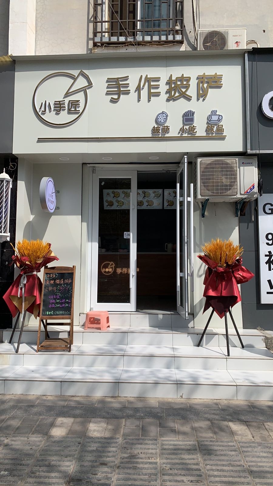手作披萨(土门店)