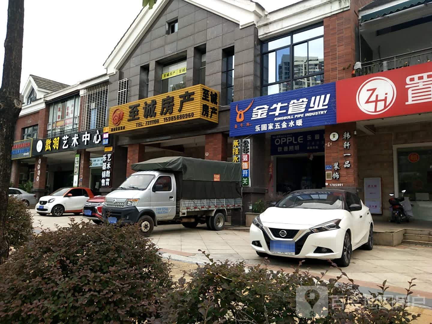 徽与艺术中心