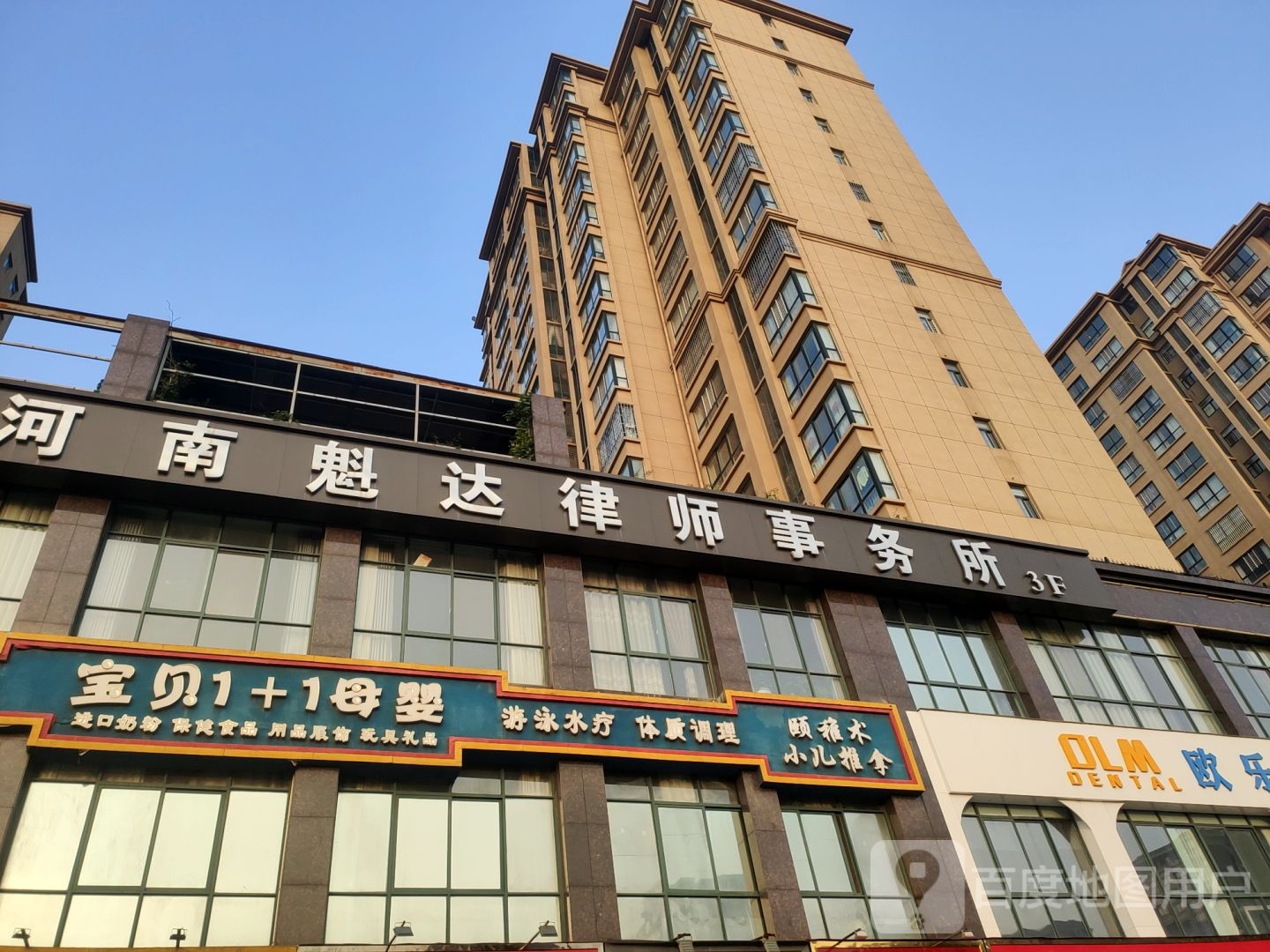 巩义市宝贝1+1母婴(一品城店)