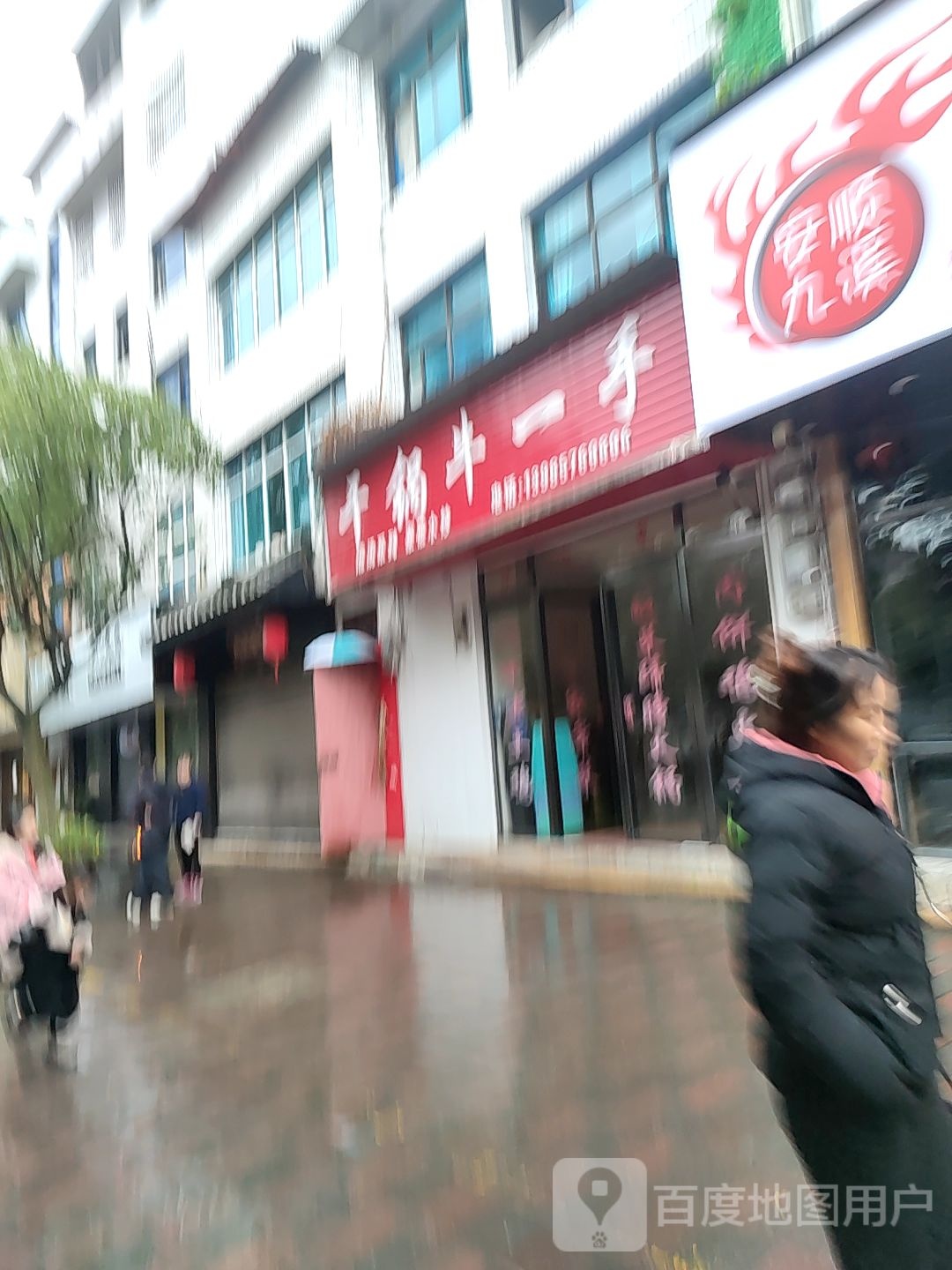 干锅牛一手