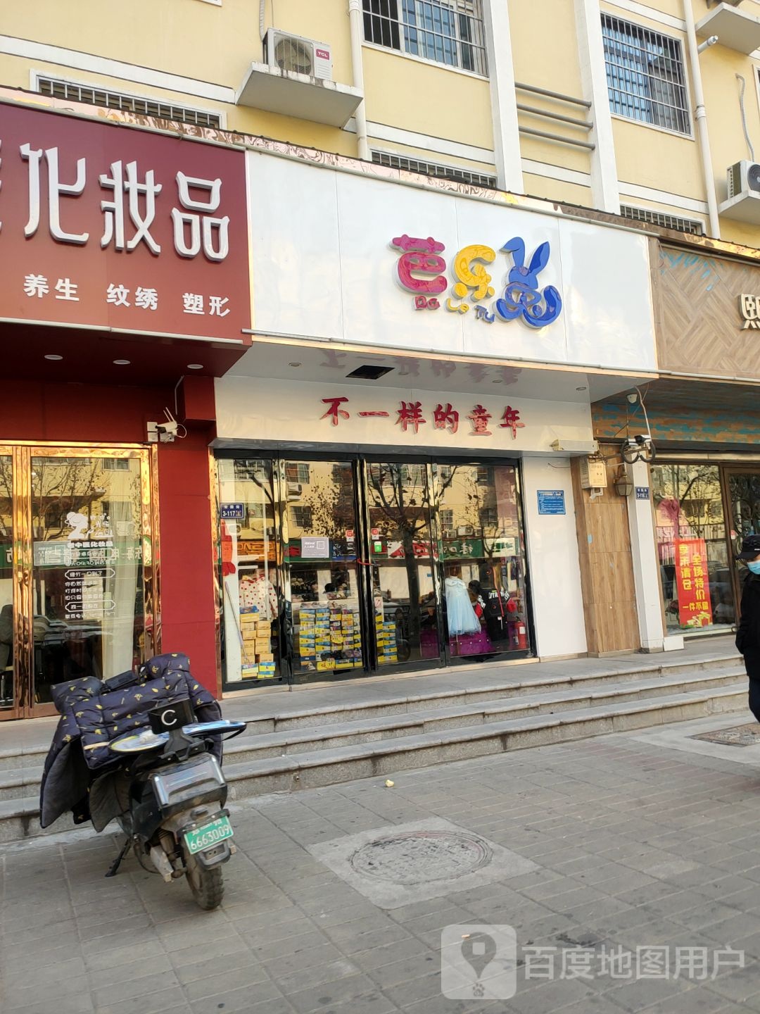 芭乐兔(宏图街店)