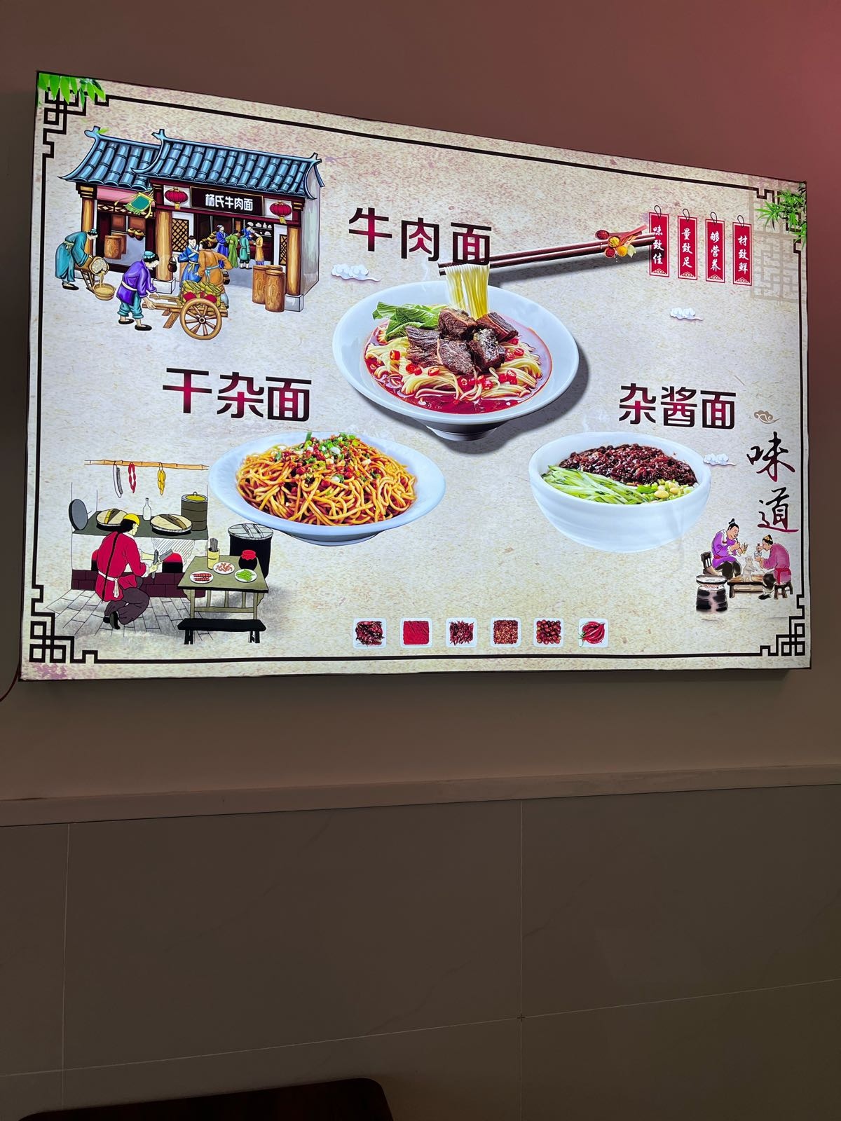 杨氏牛肉面(竹林南路店)