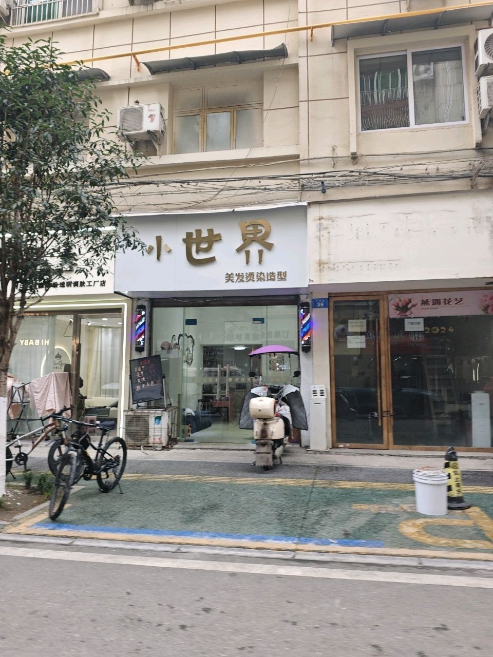 小世界美发美甲