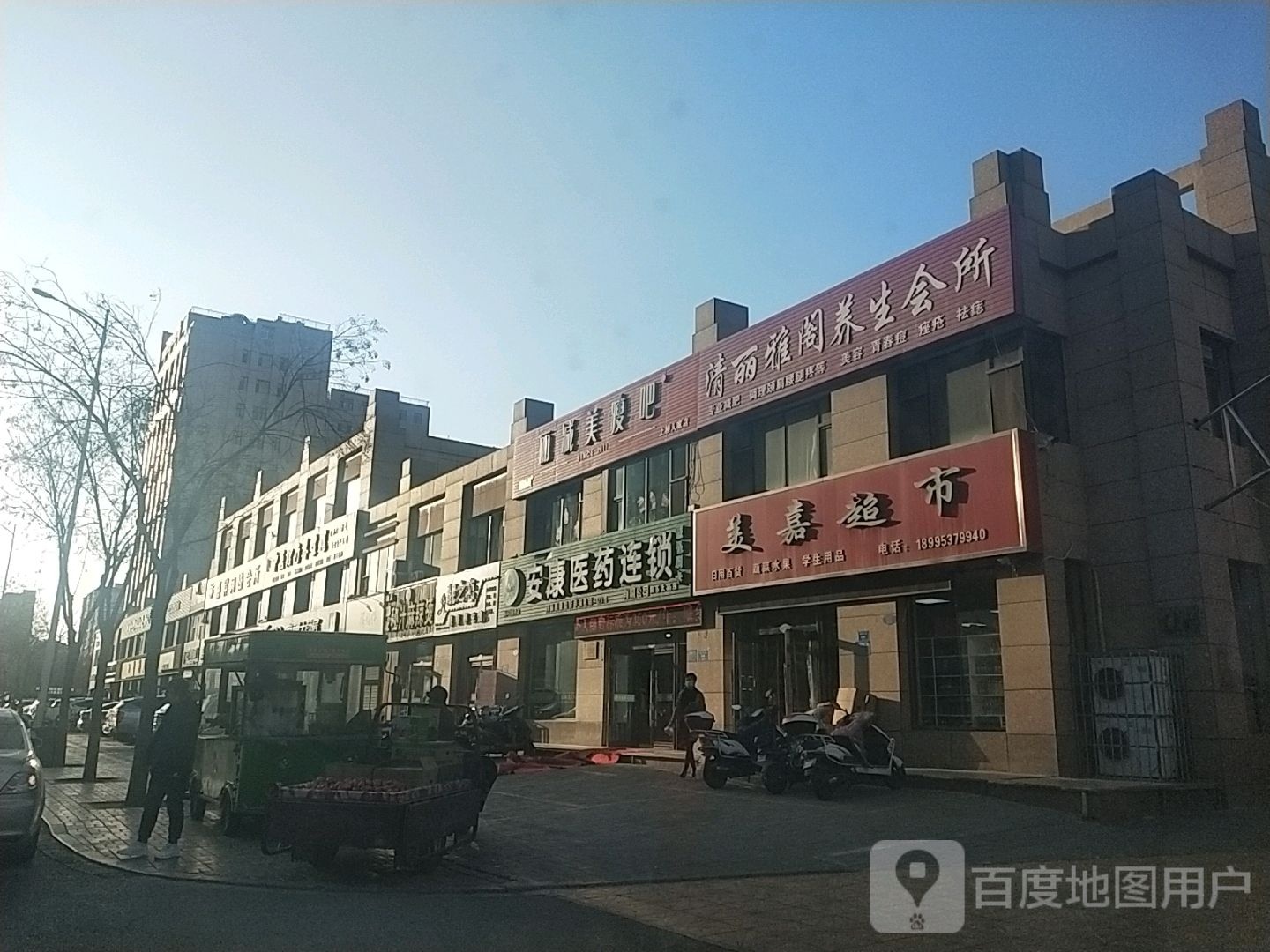 丽减妹瘦吧(上桥人家店)